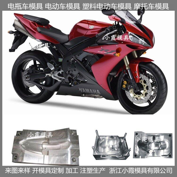 電瓶車塑膠模具/開模開模制作