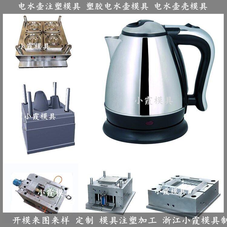 塑料電水壺模具/定做制造廠
