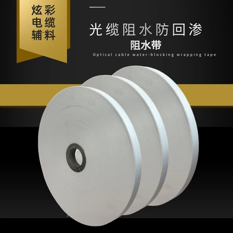 光纜阻水繞包帶通訊電纜阻水帶 膨脹速率開光纜阻水繩廠家