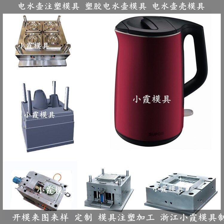 塑料電水壺模具/定做制造廠