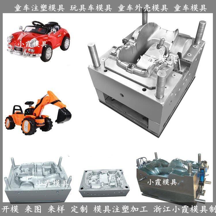 玩具車注塑模具/加工聯(lián)系方式