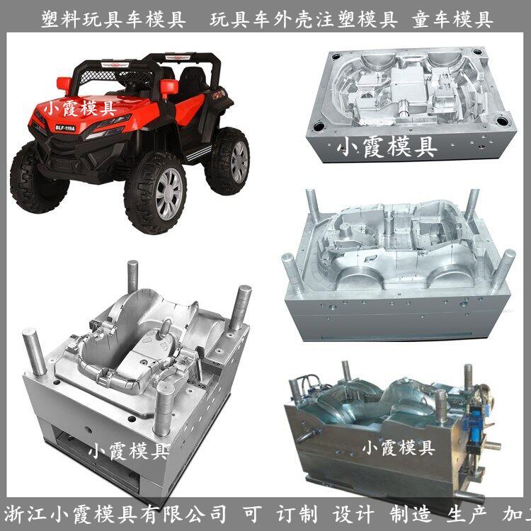 玩具車注塑模具/加工聯(lián)系方式