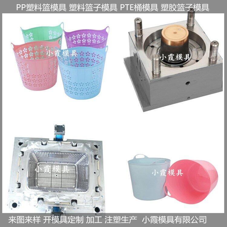 臟衣籃塑料模具訂做開模廠