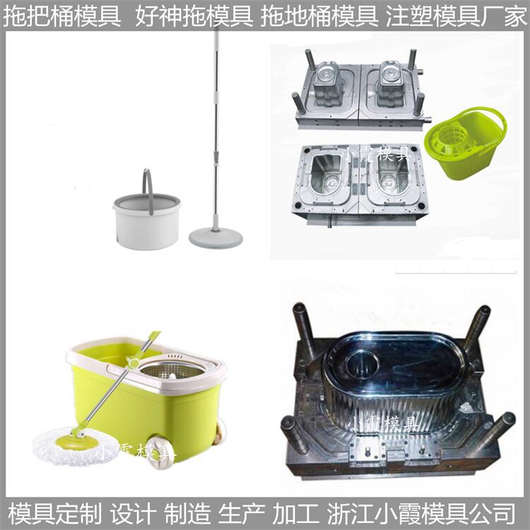 塑膠好神拖模具定做生產(chǎn)公司