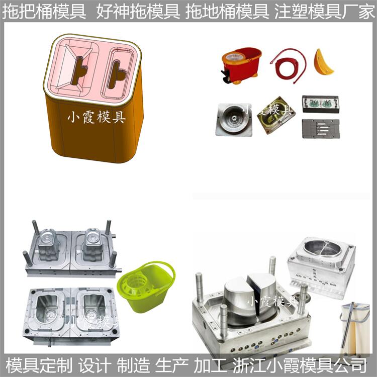 塑膠好神拖模具定做生產(chǎn)公司