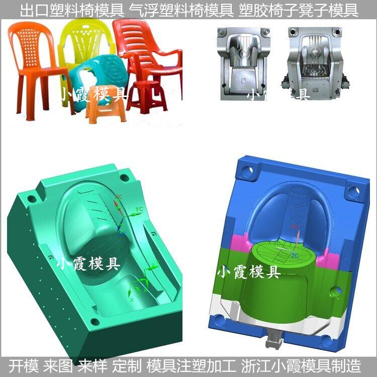 椅子注塑模具訂制加工廠