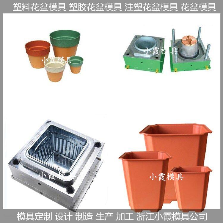 塑膠花盆模具訂制開模廠