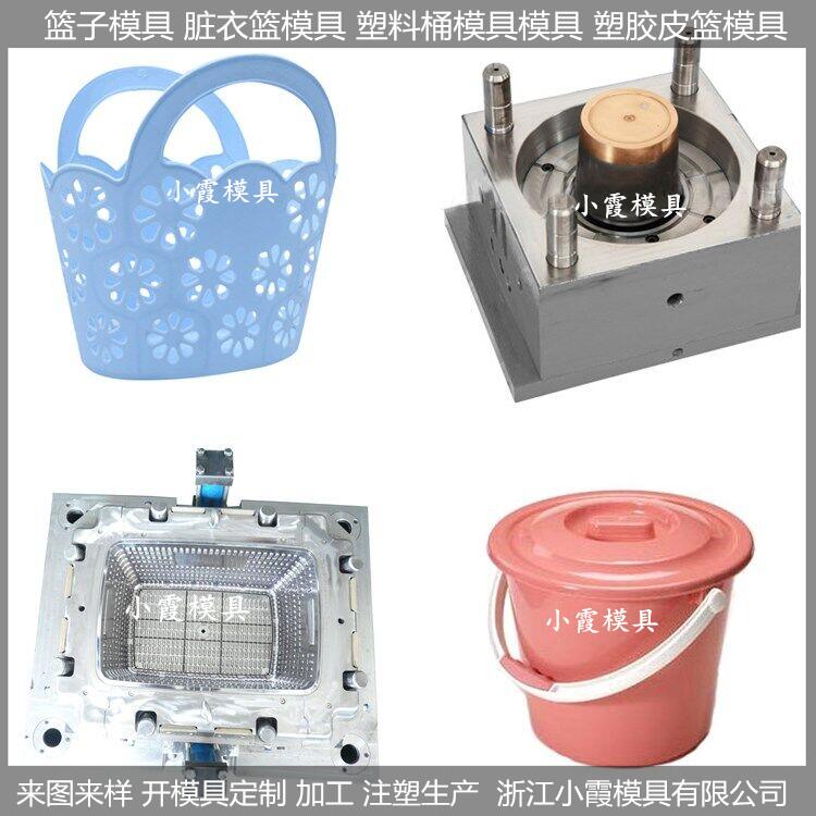 臟衣籃模具定制開模廠