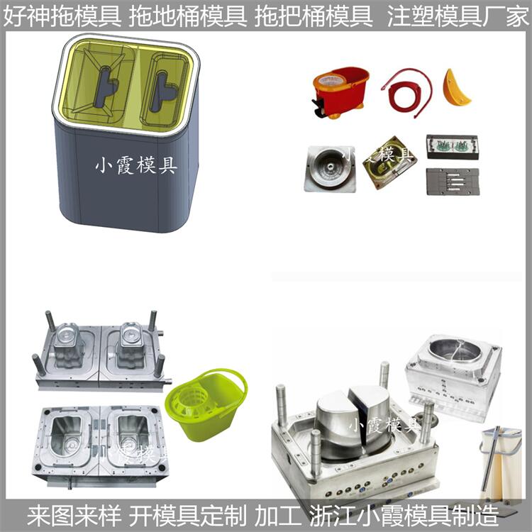 塑膠好神拖模具定做生產(chǎn)公司