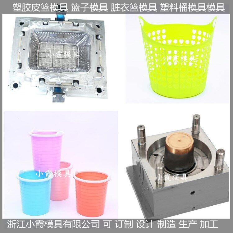 臟衣籃模具定制開模廠