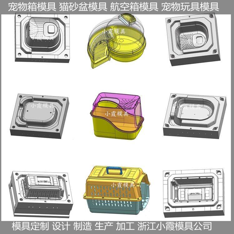 貓砂盆模具制造開模廠家