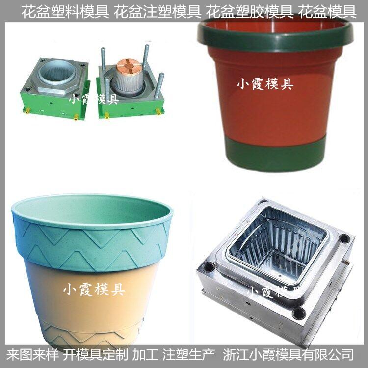 塑料花盆模具定做開模廠