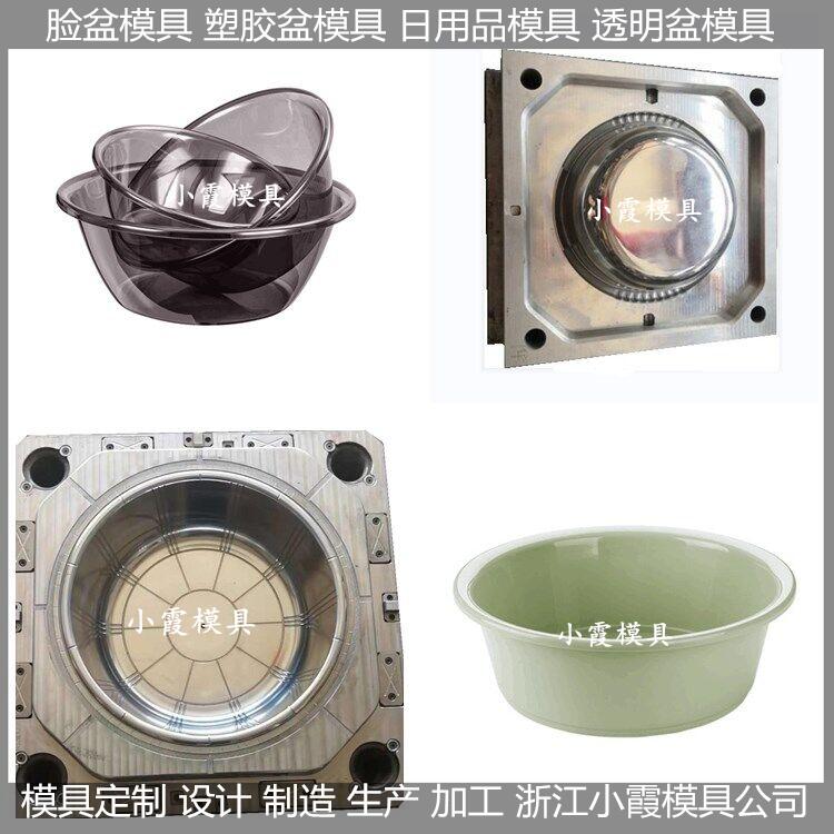 日用品塑膠模具制造加工廠家