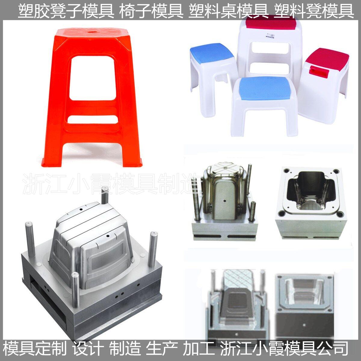 凳塑料模具定制加工廠