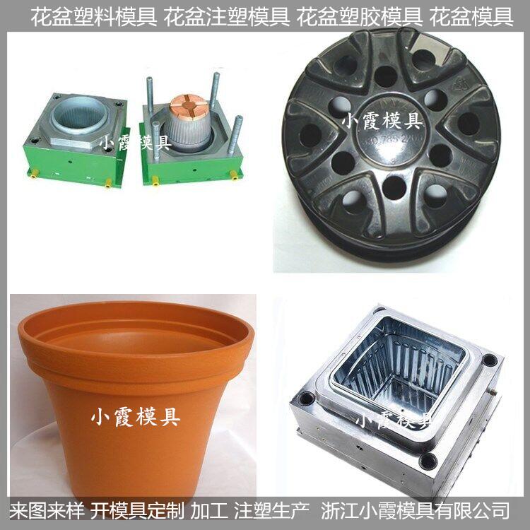 花盆模具制作開模廠