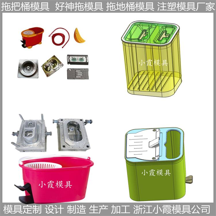 拖把桶注塑模具開模生產(chǎn)公司