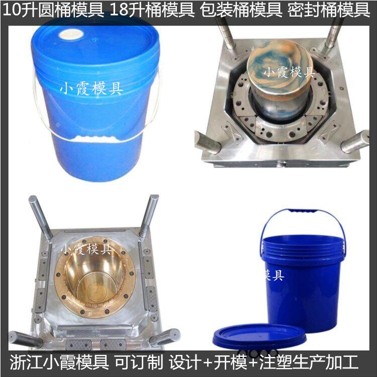 乳膠桶模具開模生產(chǎn)工廠