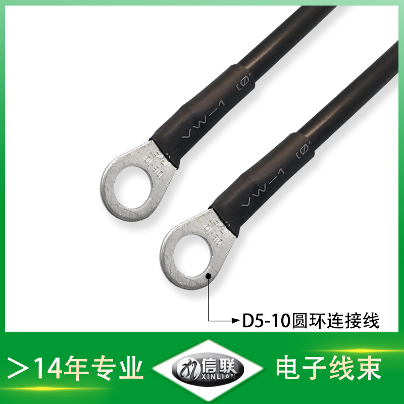 深圳供應(yīng)D5-10圓環(huán)連接線O型冷壓端子連接線電瓶電機(jī)連接端子線儲(chǔ)能線束