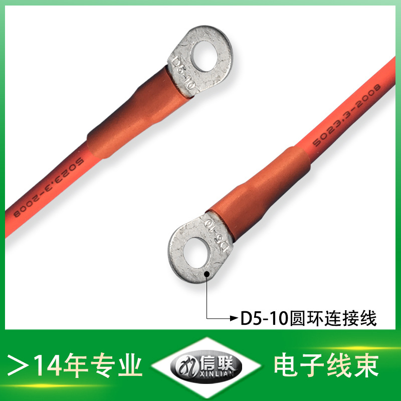 深圳供應(yīng)D5-10圓環(huán)連接線O型冷壓端子連接線電瓶電機(jī)連接端子線儲(chǔ)能線束
