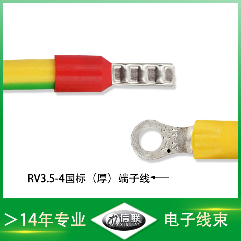 河南供應(yīng)RV3.5-4圓環(huán)端子線 批發(fā)O型冷壓預(yù)絕緣線束 繼電器模塊連接線