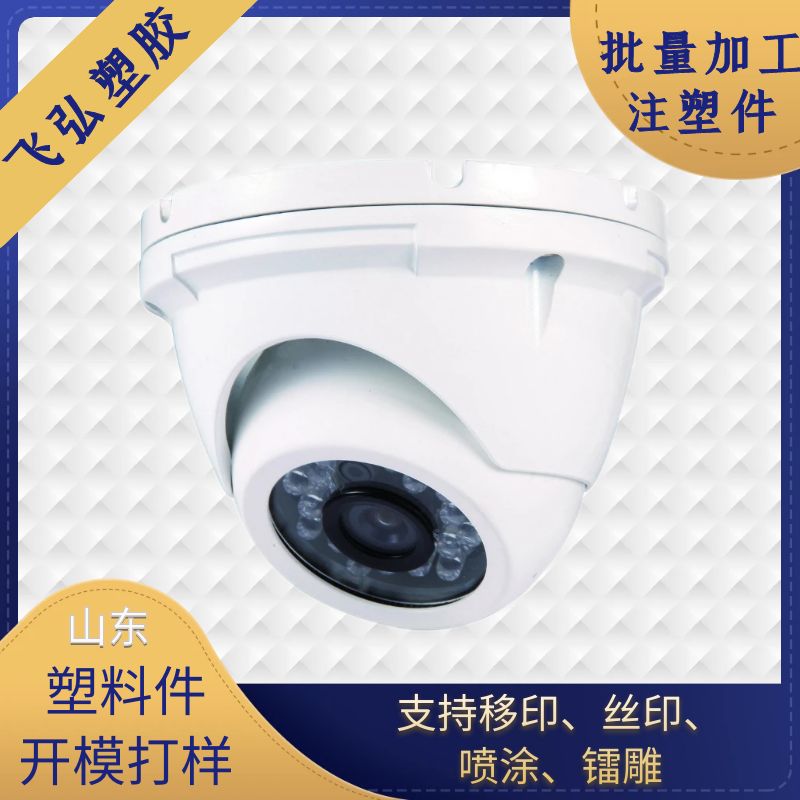 智能電子科技塑料配件 注塑加工 來模加工 飛弘塑膠