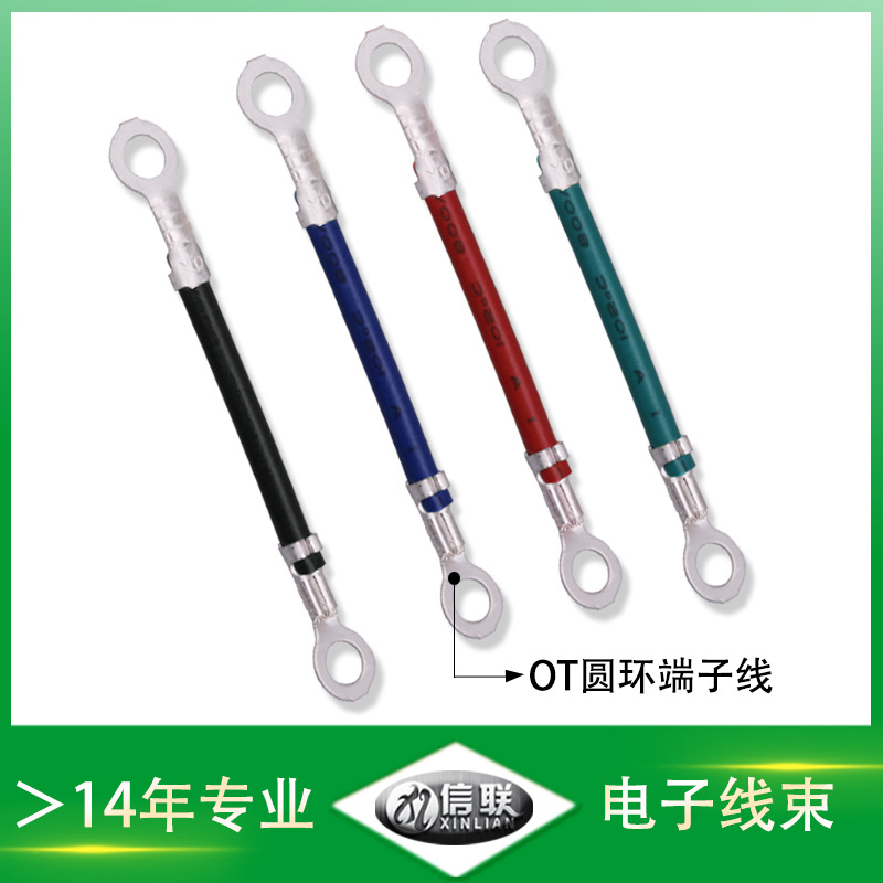 湖南供應(yīng)OT圓環(huán)冷壓端子線 啟動變壓器連接線 18號高溫絕緣硅膠線