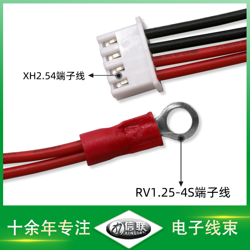 浙江供應(yīng)XH2.54感應(yīng)開關(guān)端子線 RV1.25-4S圓環(huán)冷壓端子線束 ul1007-20號線