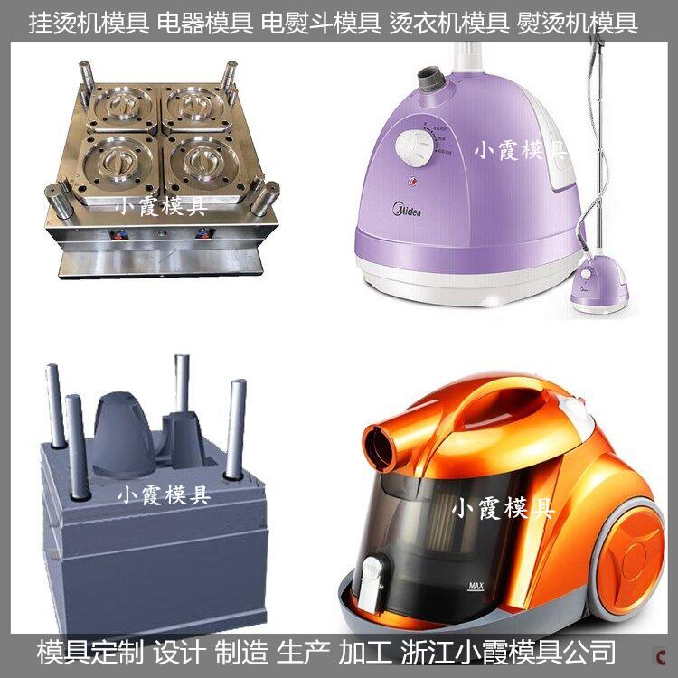 掛燙機模具制造開模廠