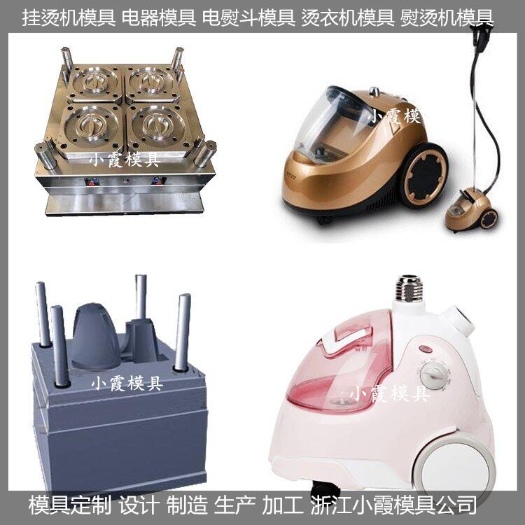 掛燙機模具制造開模廠