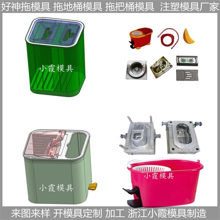 拖把桶模具開模開模廠