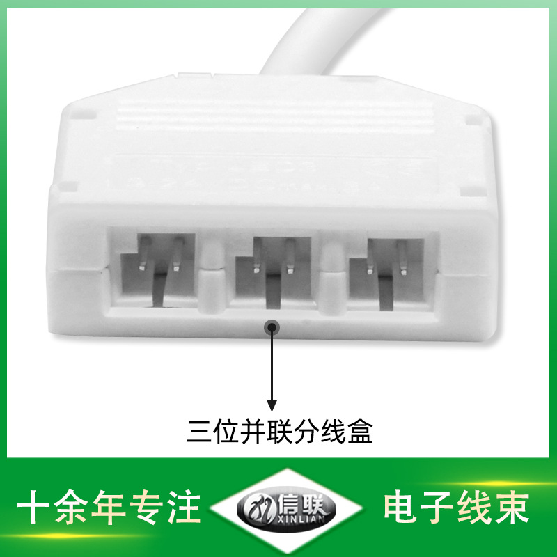 深圳供應(yīng)三位并聯(lián)分線盒電源連接線LED燈分線盒線束一拖三分線盒