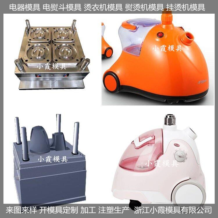 掛燙機模具制造開模廠