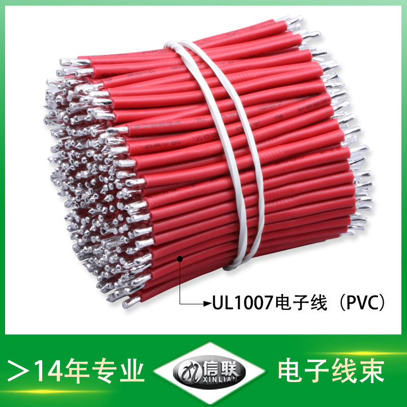 深圳供應(yīng)ul1007電子線 #18號(hào)PVC線束 單股/多芯鍍錫銅導(dǎo)線 家用線