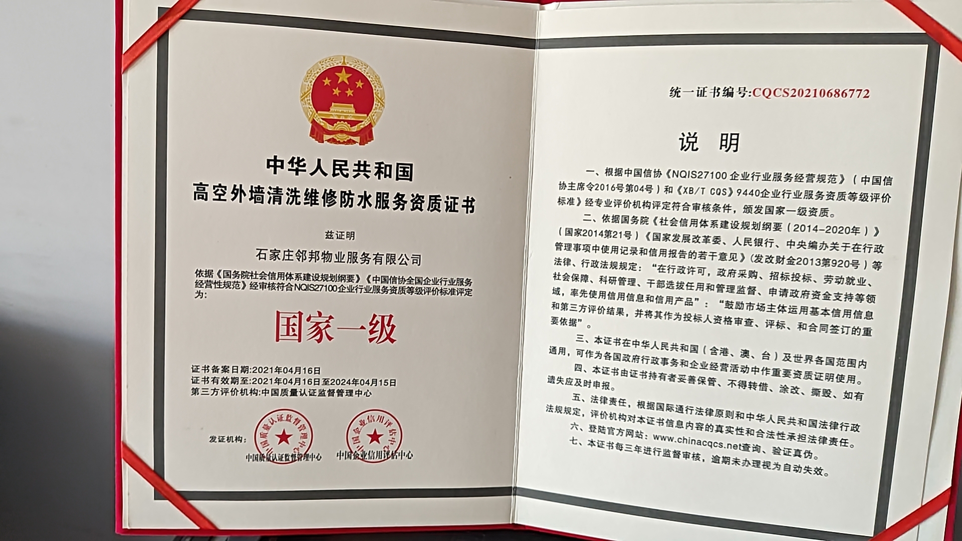 墻清洗外墻清洗更換維修玻璃幕墻框架幕墻安裝實(shí)力見證 天津玻璃幕墻安裝更換維修