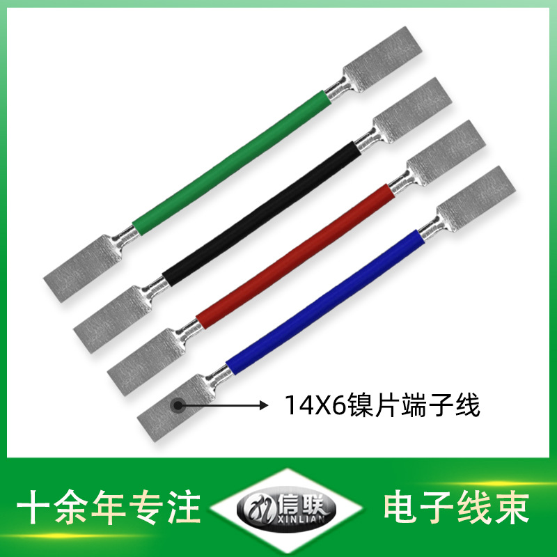 深圳供應(yīng)14*6鎳片端子線 汽車電瓶2.8插簧連接線移動(dòng)電源連接線