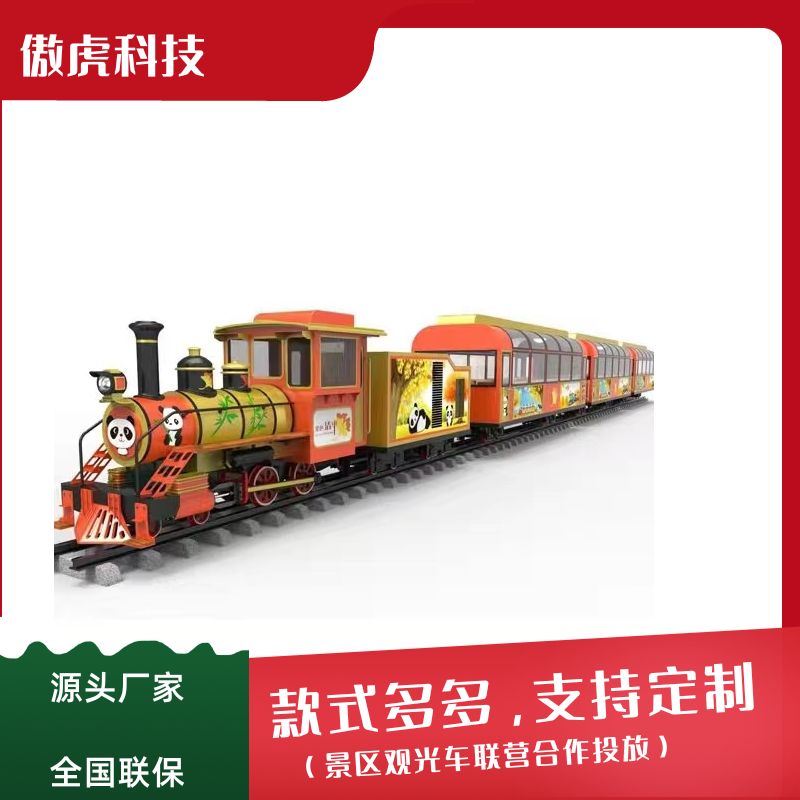 四川重慶貴州電動觀光車 觀光小火車24-72座觀光列車  電動觀光小火車