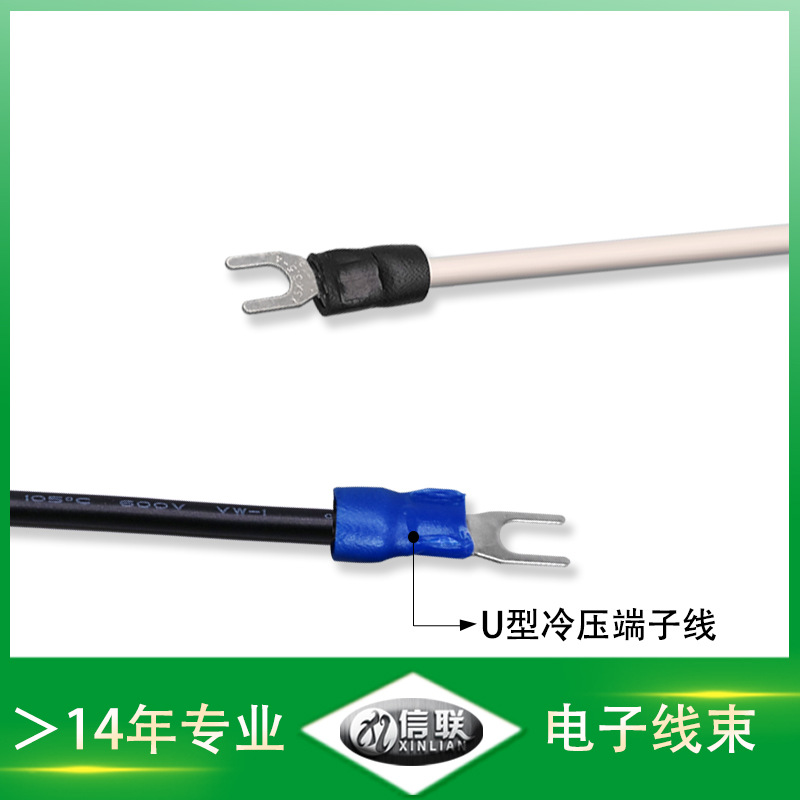 深圳供應(yīng)電動(dòng)車鋰電池線束U型絕緣冷壓端子線14號(hào)PVC電子連接線材 U型冷壓端子線