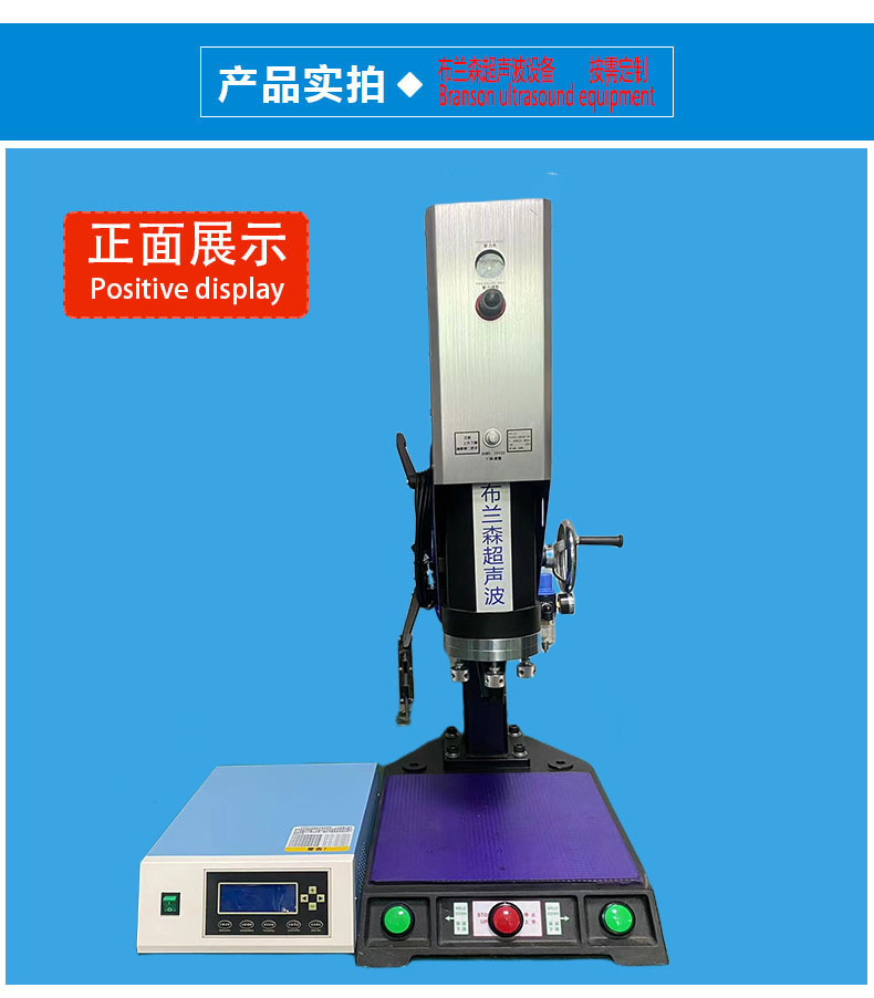 布蘭森超聲波廠家供應(yīng)15K2600W塑膠焊接機(jī) 超音波塑焊機(jī)塑膠產(chǎn)品焊接設(shè)備