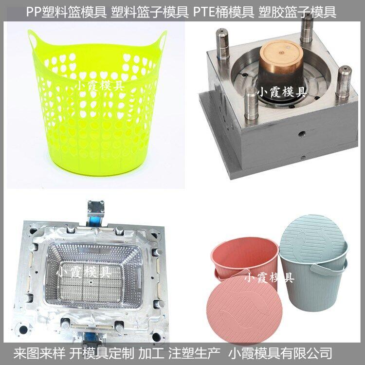 臟衣籃塑膠模具開模生產(chǎn)廠