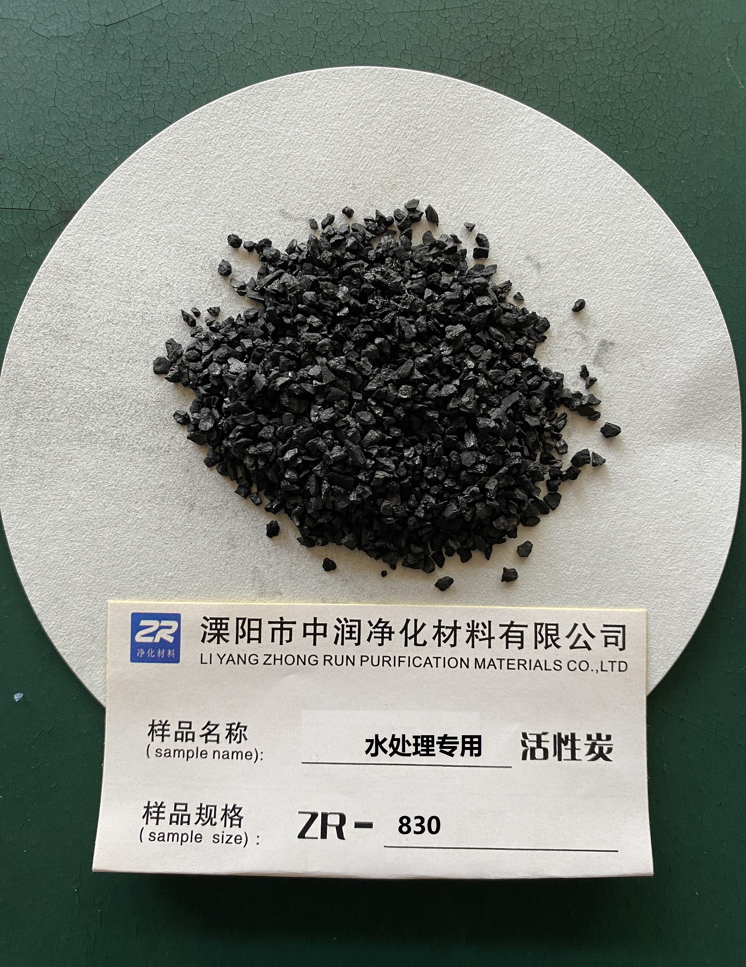 上海水處理用活性炭批發(fā)價格 ZR-830活性炭型號