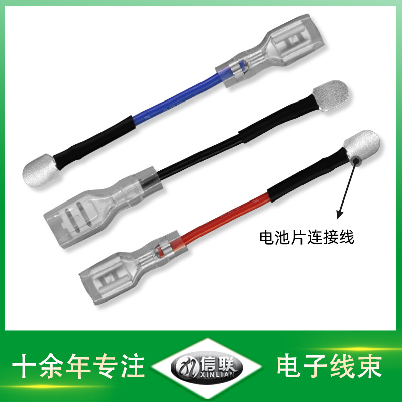 深圳供應(yīng)電池片連接線鎳片連接線束玩具車電源導(dǎo)線航模電機(jī)連接線