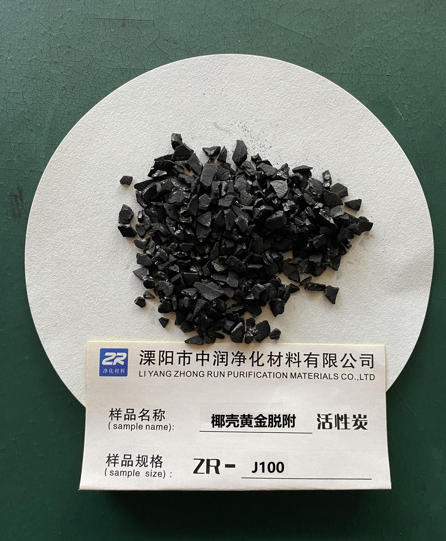 江蘇椰殼黃金炭報價 椰殼黃金脫附活性炭生產(chǎn)廠家