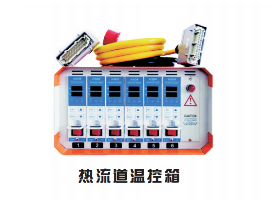 深圳熱流道配件廠家_批發(fā)_價格【深圳市宏昌節(jié)能設(shè)備有限公司】