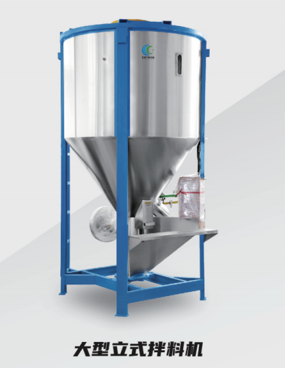 深圳拌料機招商_廠家_批發(fā)_價格【深圳市宏昌節(jié)能設(shè)備有限公司】