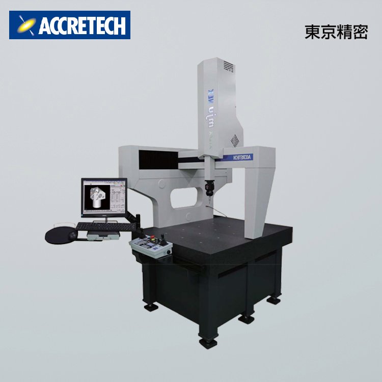 日本ACCRETECH 三坐標(biāo)測(cè)量機(jī) 小型三次元測(cè)量?jī)x 蔡司合作品牌