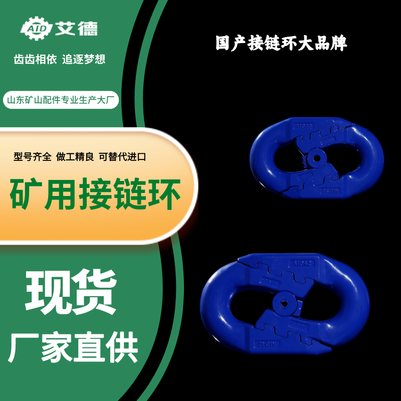 26×92扁平鋸齒環(huán) 礦用鋸齒環(huán) 鑄鋼雙孔連接環(huán) 現(xiàn)貨供應(yīng) 可按需定