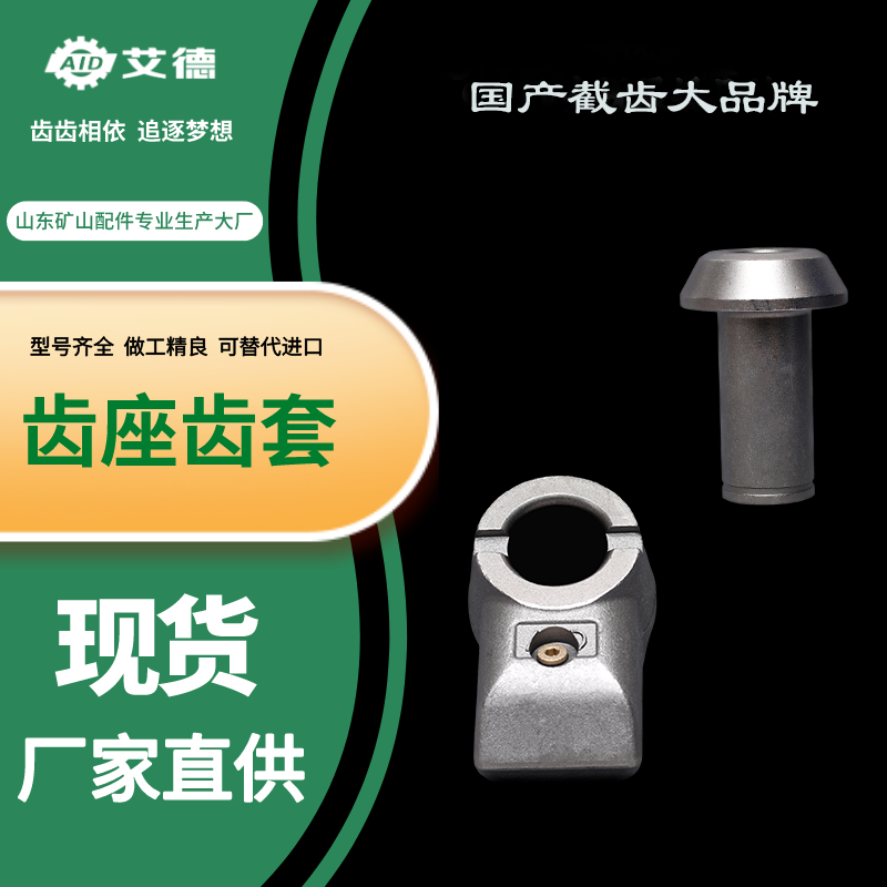 連采機(jī)截齒型號(hào) 艾德U170截齒規(guī)格參數(shù)