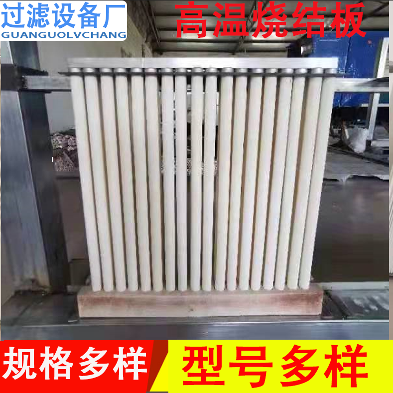 燒結(jié)過濾板 雙控膜陶瓷燒結(jié)板 高溫塑燒板 除塵濾芯