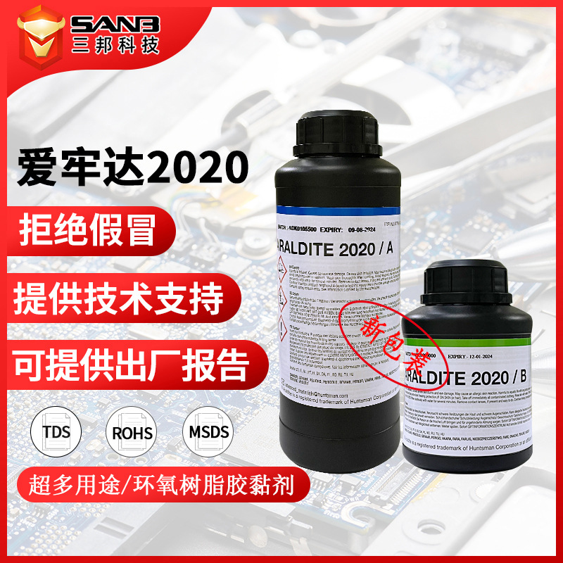 供應(yīng)Araldite2014-2粘接陶瓷復(fù)合材料