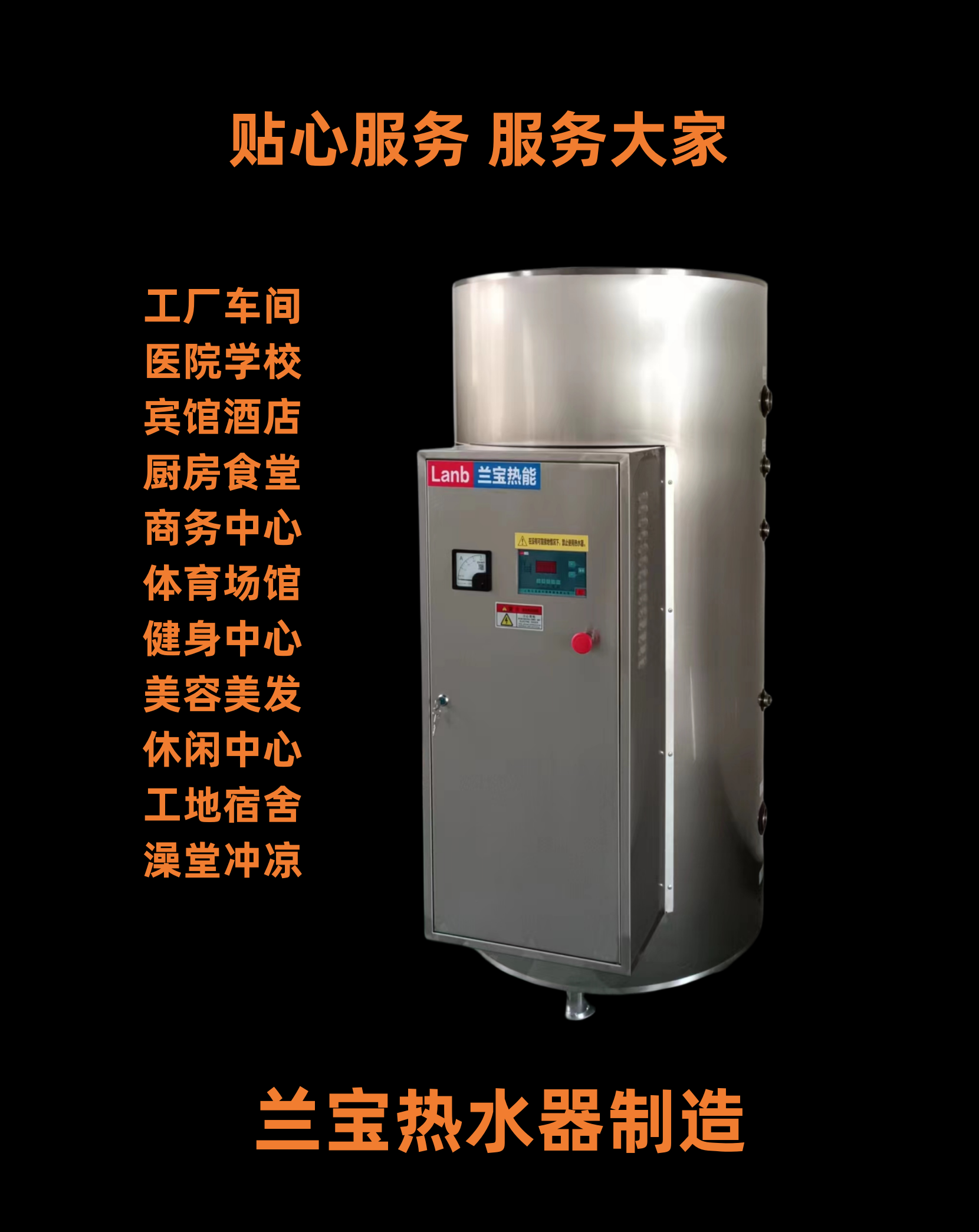 供應(yīng)上海蘭寶JLB-300-45電熱水 電熱水鍋爐